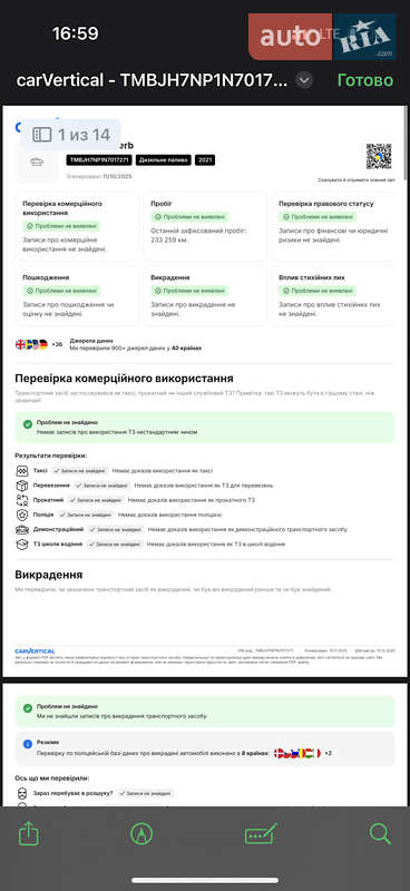 Универсал Skoda Superb 2021 в Мукачево