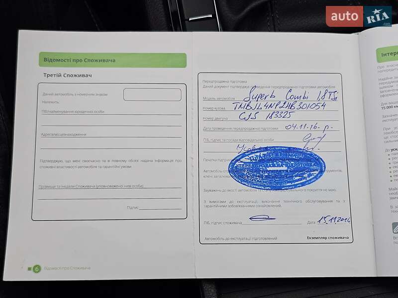 Універсал Skoda Superb 2016 в Києві фото 22 Універсал Skoda Superb 2016 в Києві