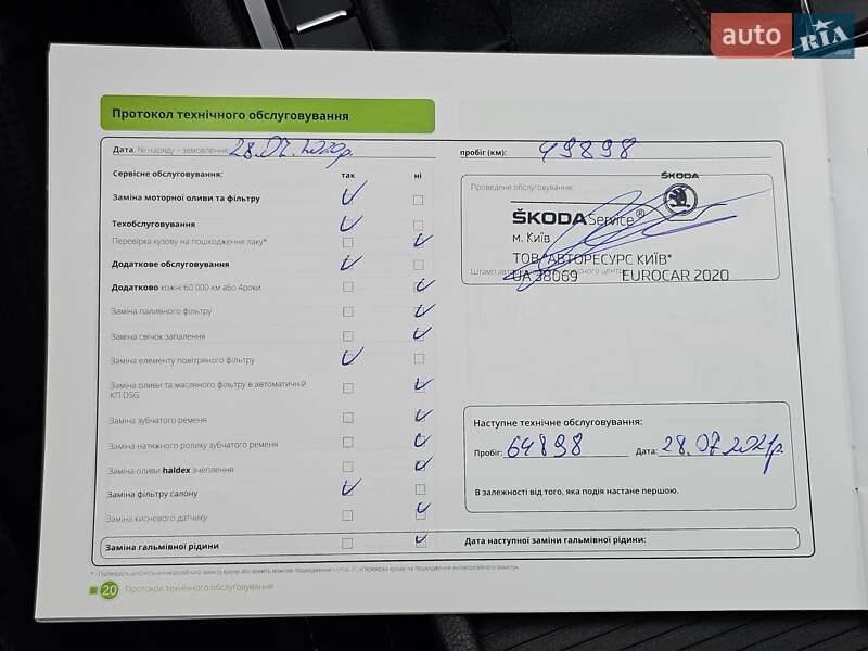 Універсал Skoda Superb 2016 в Києві фото 28 Універсал Skoda Superb 2016 в Києві