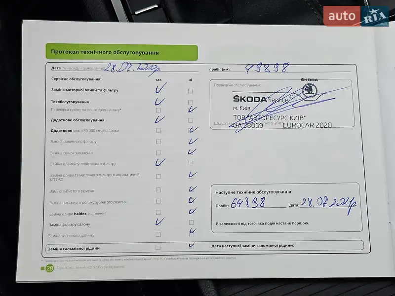 Універсал Skoda Superb 2016 в Києві документ 8 фото Універсал Skoda Superb 2016 в Києві документ