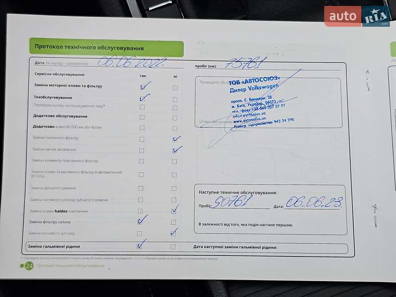 Універсал Skoda Superb 2016 в Києві фото 30 Універсал Skoda Superb 2016 в Києві