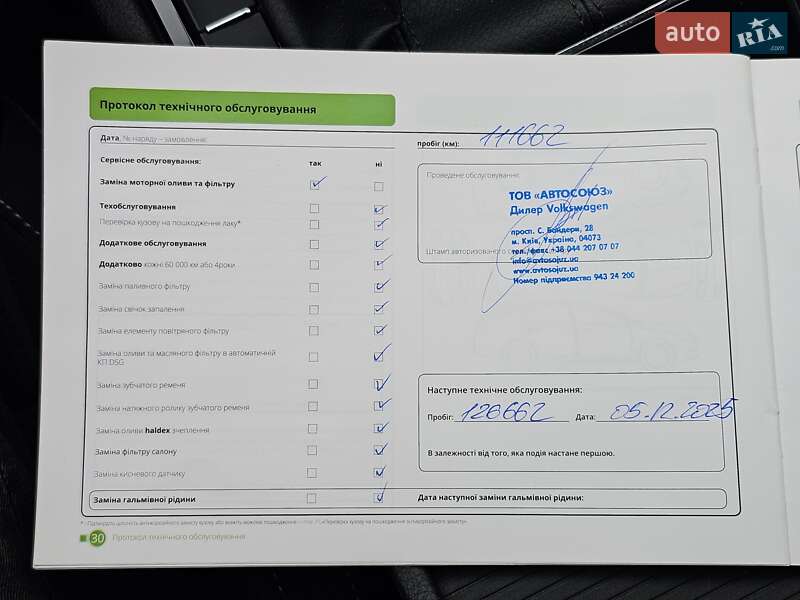 Універсал Skoda Superb 2016 в Києві фото 33 Універсал Skoda Superb 2016 в Києві