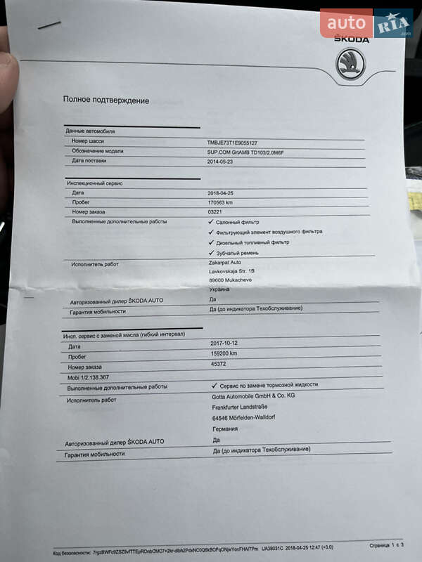 Универсал Skoda Superb 2014 в Коростене