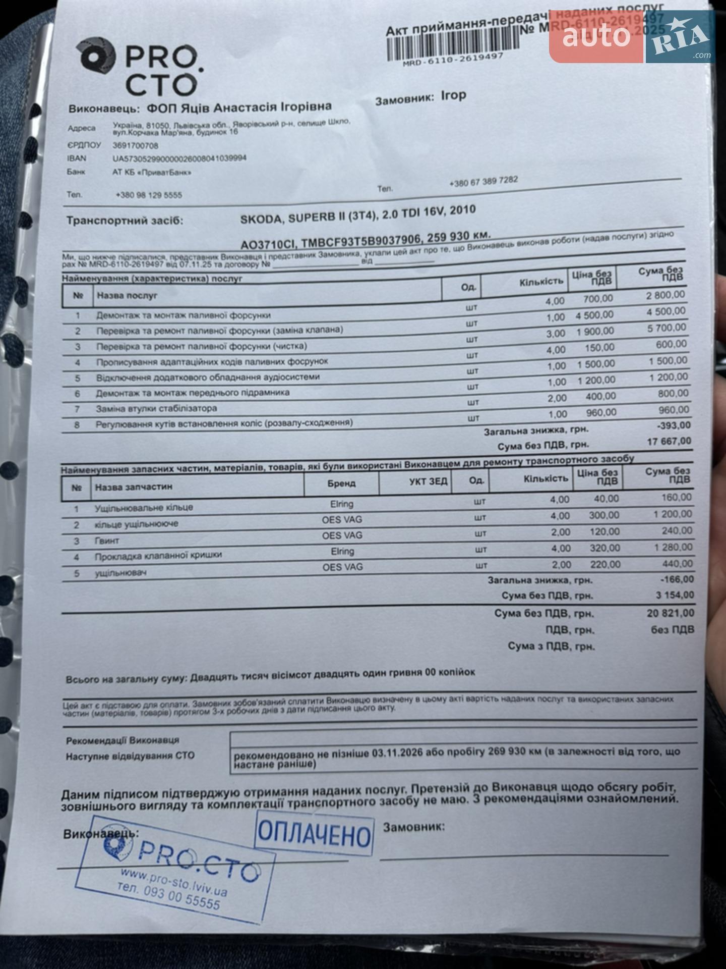 2010 Skoda Superb - мініатюра 26