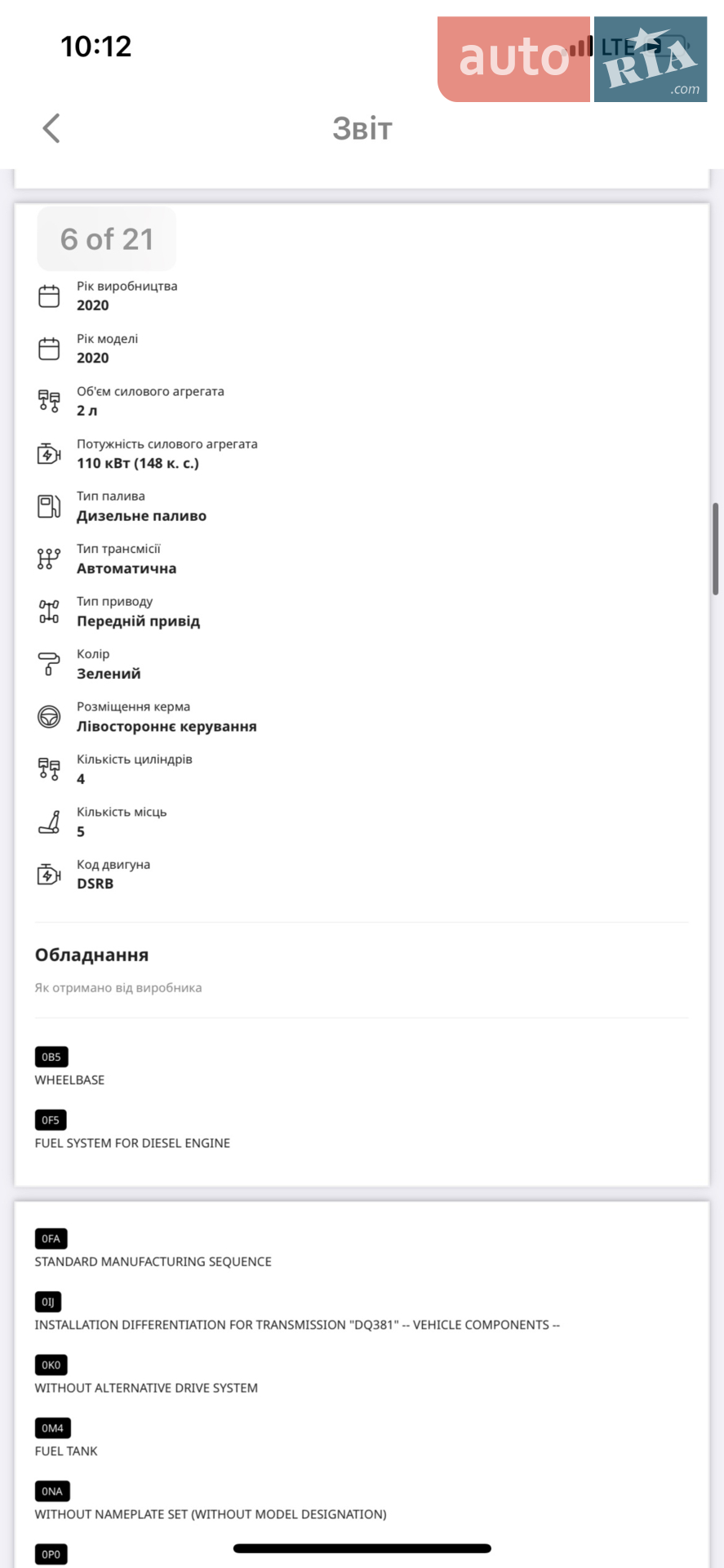 2020 Skoda Superb - мініатюра 4