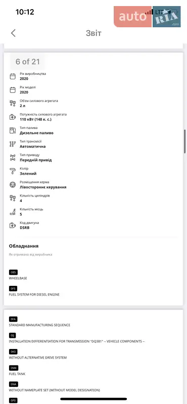 Лифтбек Skoda Superb 2020 в Ужгороде документ