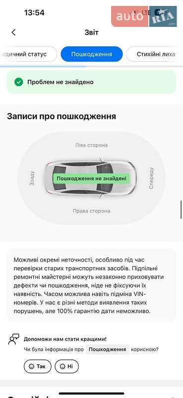 Универсал Skoda Superb 2015 в Ивано-Франковске