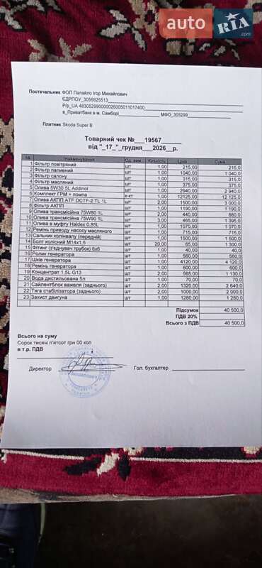 Универсал Skoda Superb 2019 в Самборе