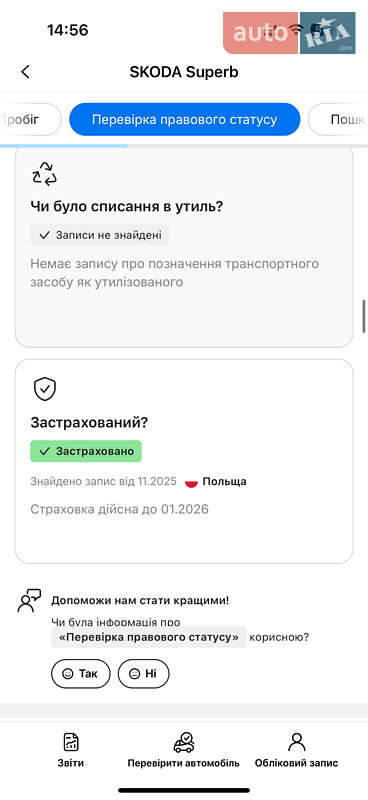 Лифтбек Skoda Superb 2022 в Мукачево