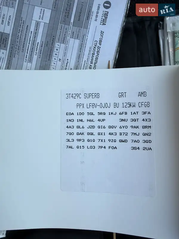 Лифтбек Skoda Superb 2013 в Ровно документ 3 фото Лифтбек Skoda Superb 2013 в Ровно документ