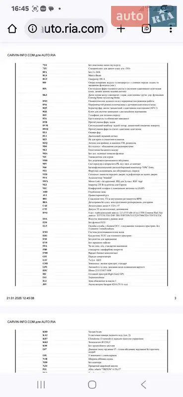 Универсал Skoda Superb 2019 в Хмельницком документ 6 фото Универсал Skoda Superb 2019 в Хмельницком документ