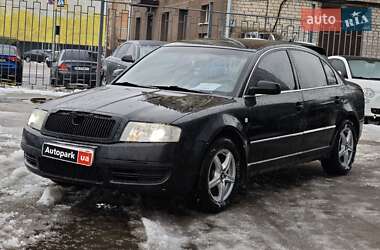 Лифтбек Skoda Superb 2005 в Харькове