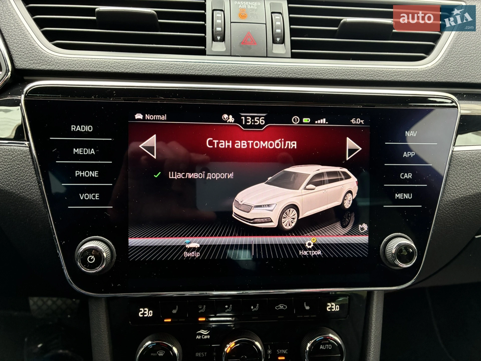 2023 Skoda Superb - мініатюра 81