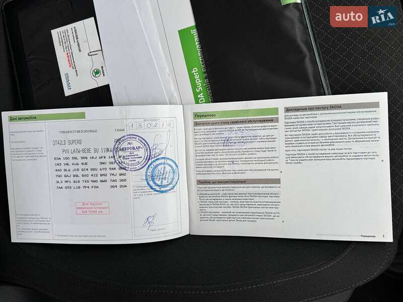 Лифтбек Skoda Superb 2013 в Полтаве