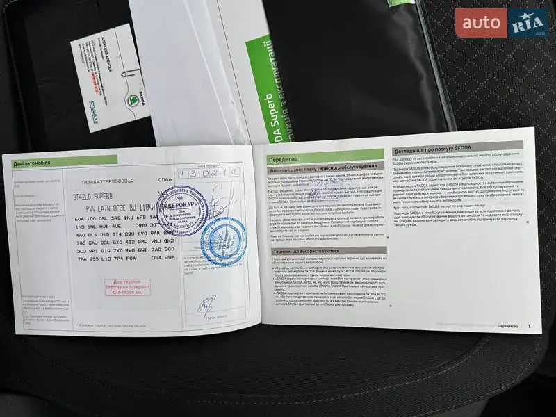 Лифтбек Skoda Superb 2013 в Полтаве документ