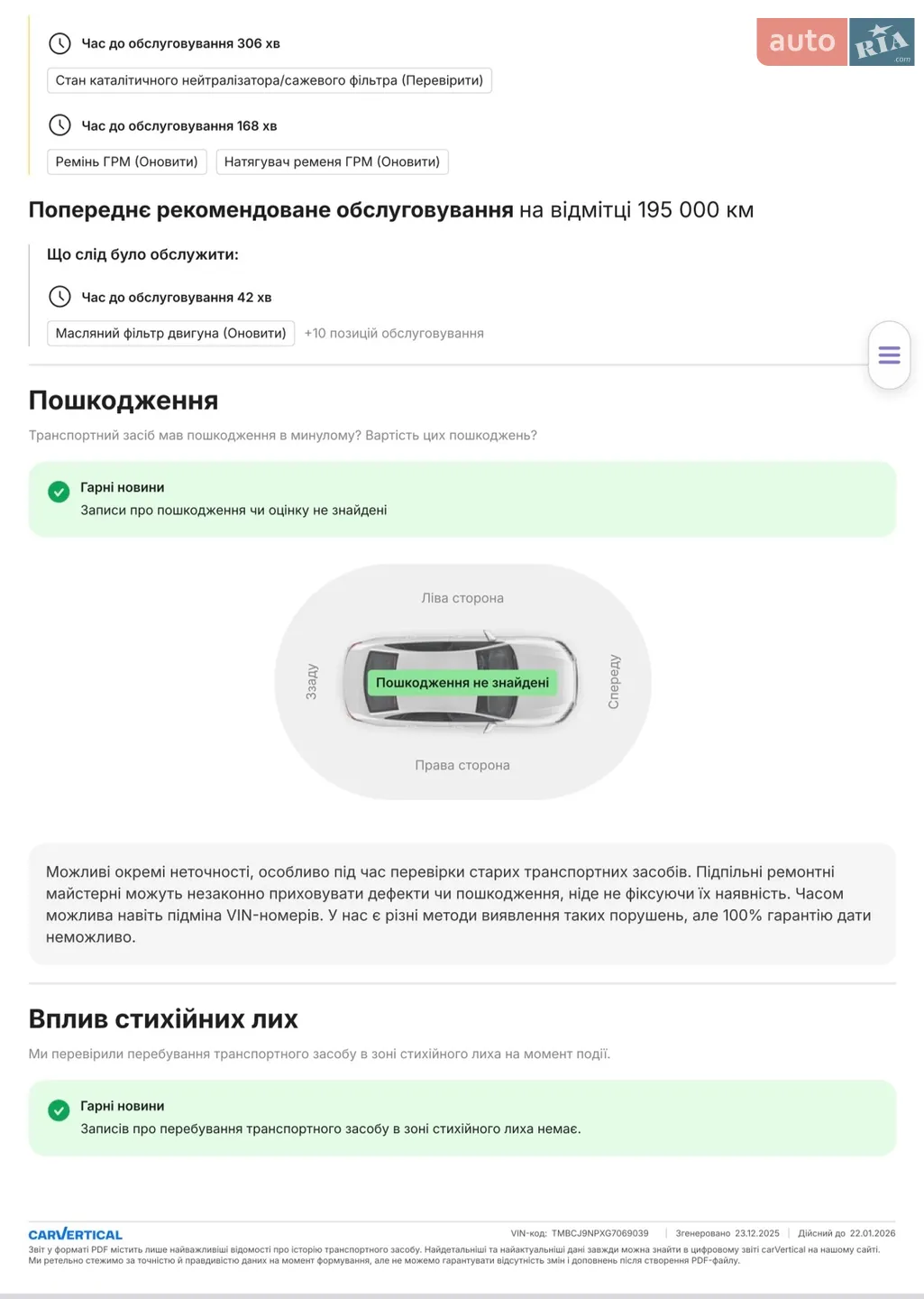 2016 Skoda Superb - мініатюра 91