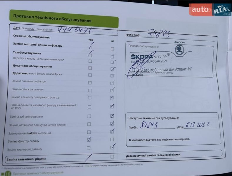 Ліфтбек Skoda Superb 2019 в Львові фото 35 Ліфтбек Skoda Superb 2019 в Львові