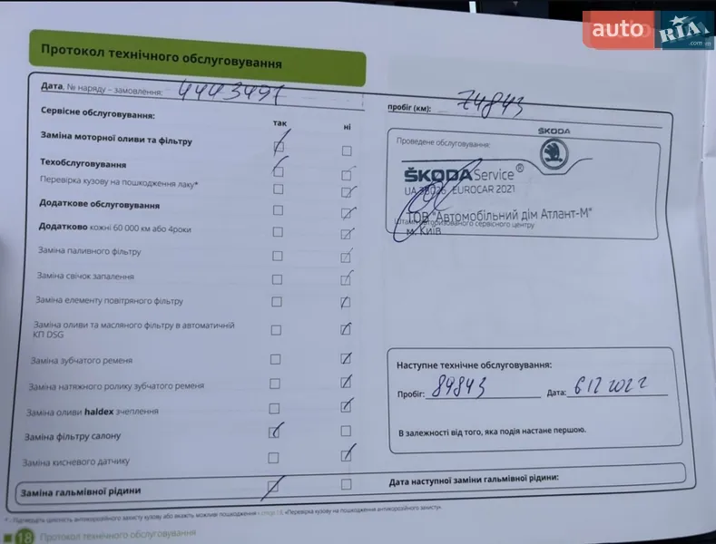 Ліфтбек Skoda Superb 2019 в Львові документ 11 фото Ліфтбек Skoda Superb 2019 в Львові документ