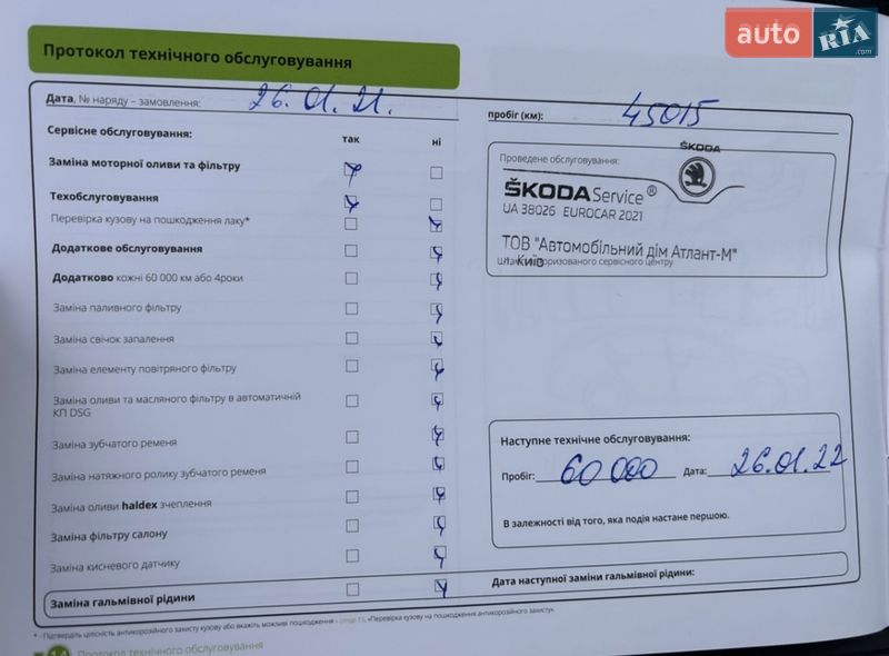 Ліфтбек Skoda Superb 2019 в Львові фото 38 Ліфтбек Skoda Superb 2019 в Львові