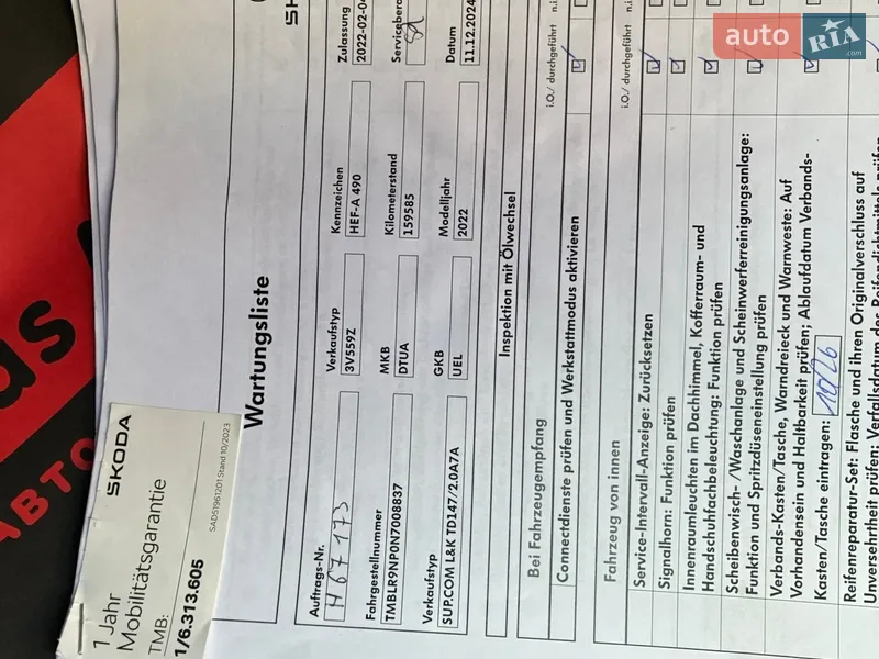 Универсал Skoda Superb 2022 в Киеве документ 11 фото Универсал Skoda Superb 2022 в Киеве документ
