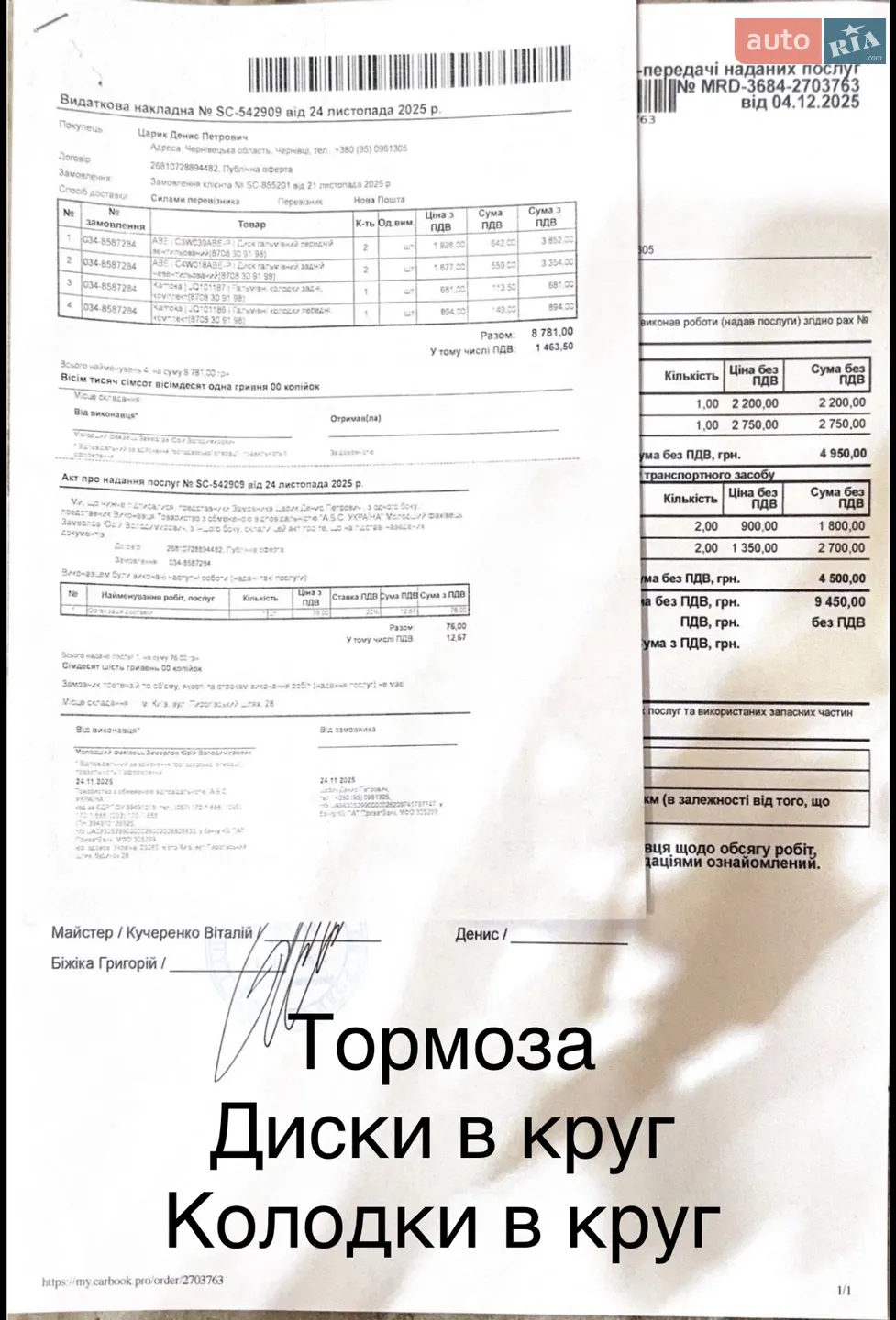 2016 Skoda Superb - мініатюра 38