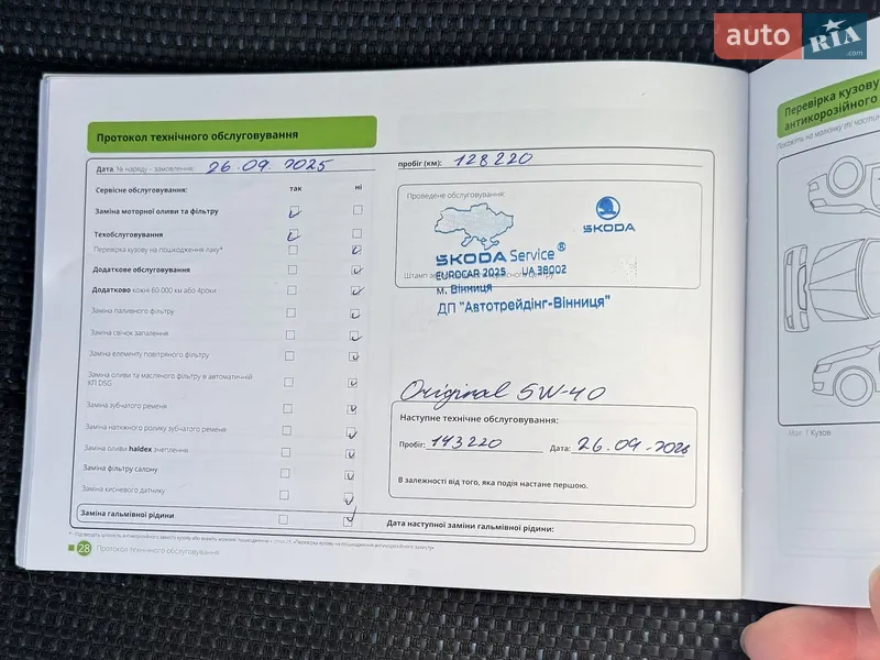 Ліфтбек Skoda Superb 2015 в Вінниці документ