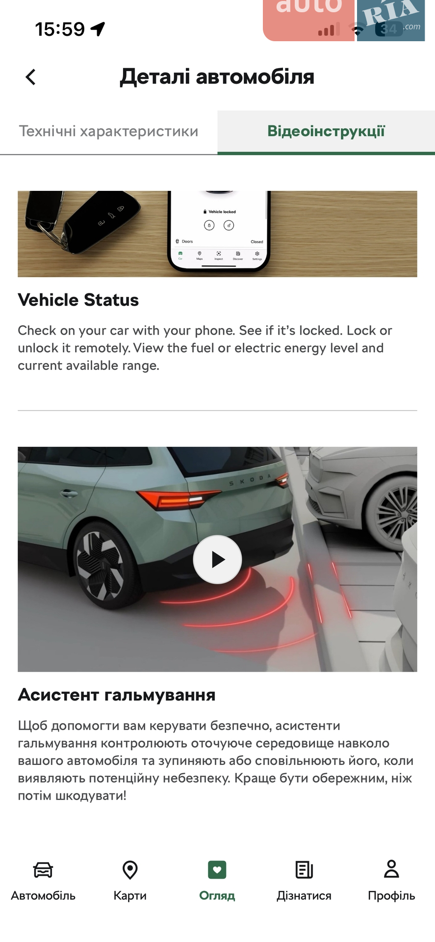 2020 Skoda Superb - мініатюра 49