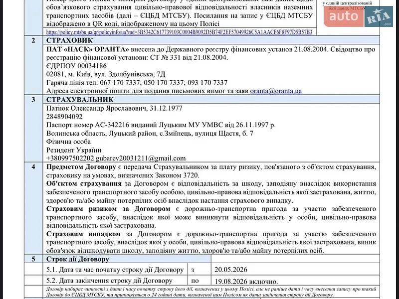 Універсал Skoda Superb 2010 в Луцьку документ