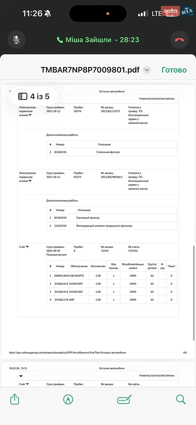 2023 Skoda Superb - мініатюра 296