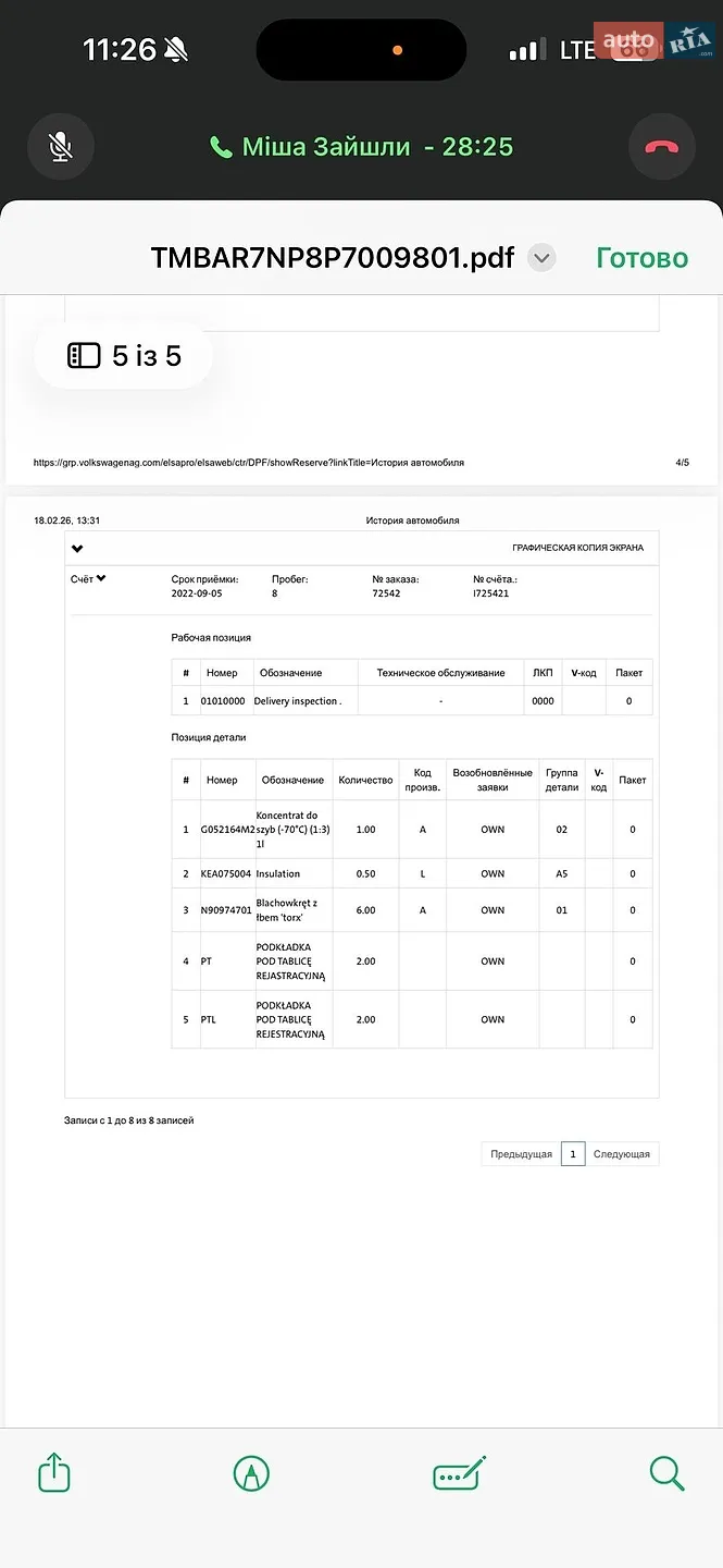 2023 Skoda Superb - мініатюра 295