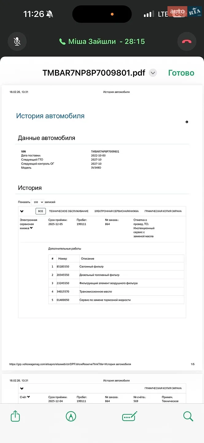 2023 Skoda Superb - мініатюра 299