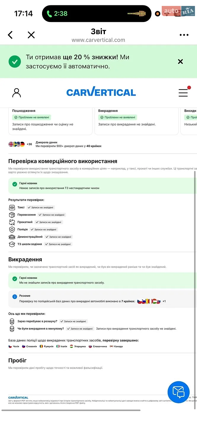 2023 Skoda Superb - мініатюра 300