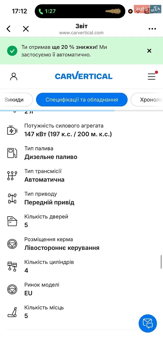 2023 Skoda Superb - мініатюра 302