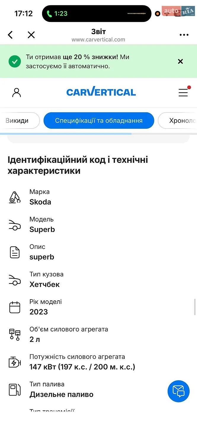 2023 Skoda Superb - мініатюра 303