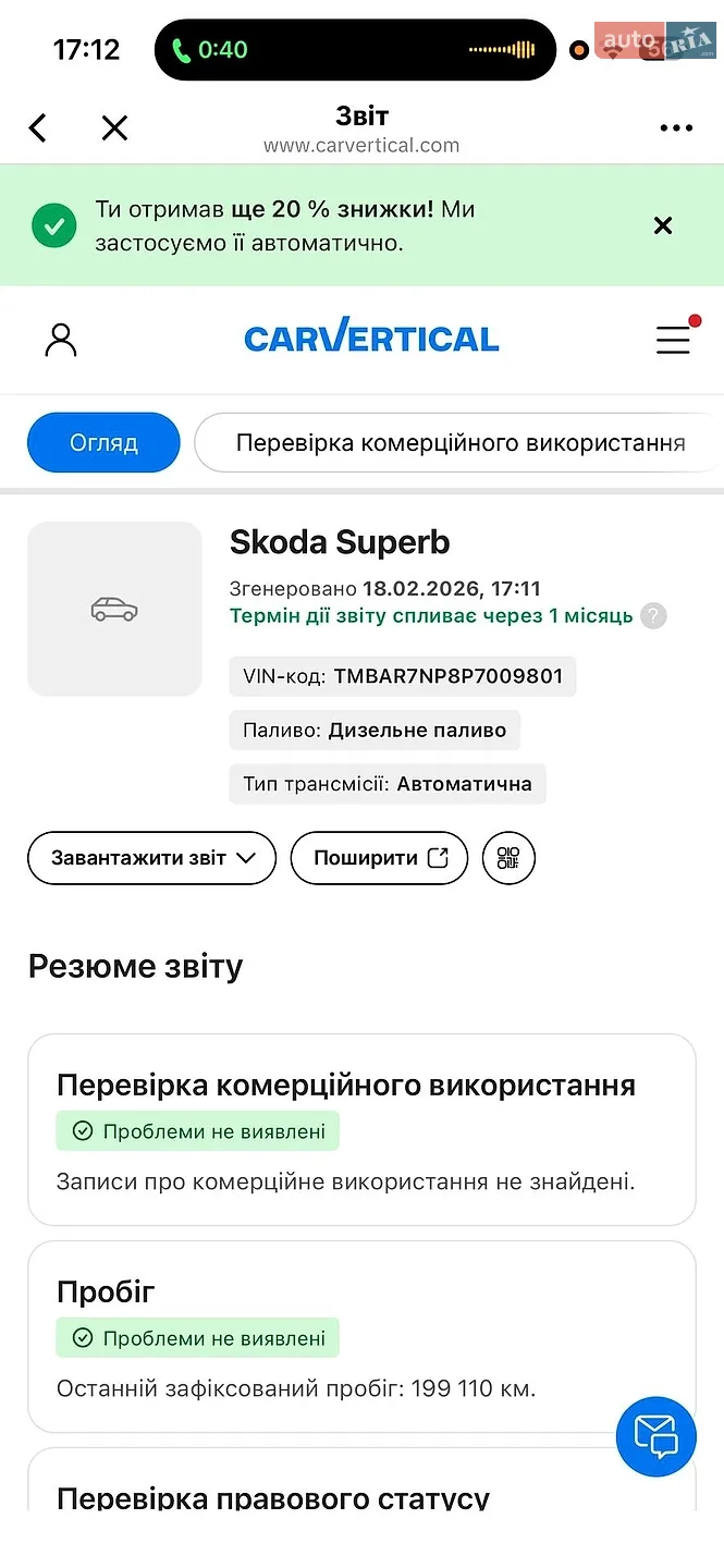 2023 Skoda Superb - мініатюра 313