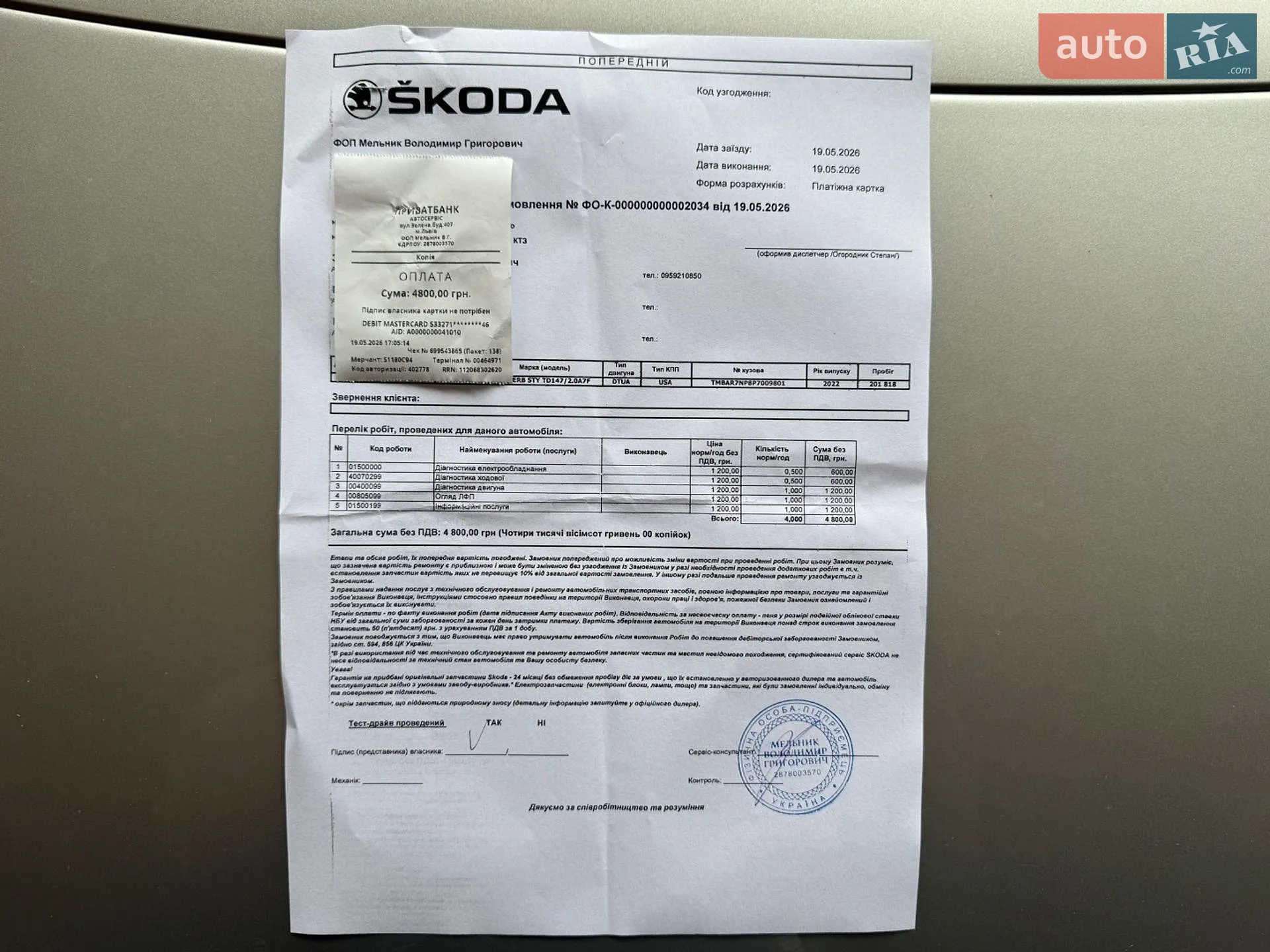 2023 Skoda Superb - мініатюра 192