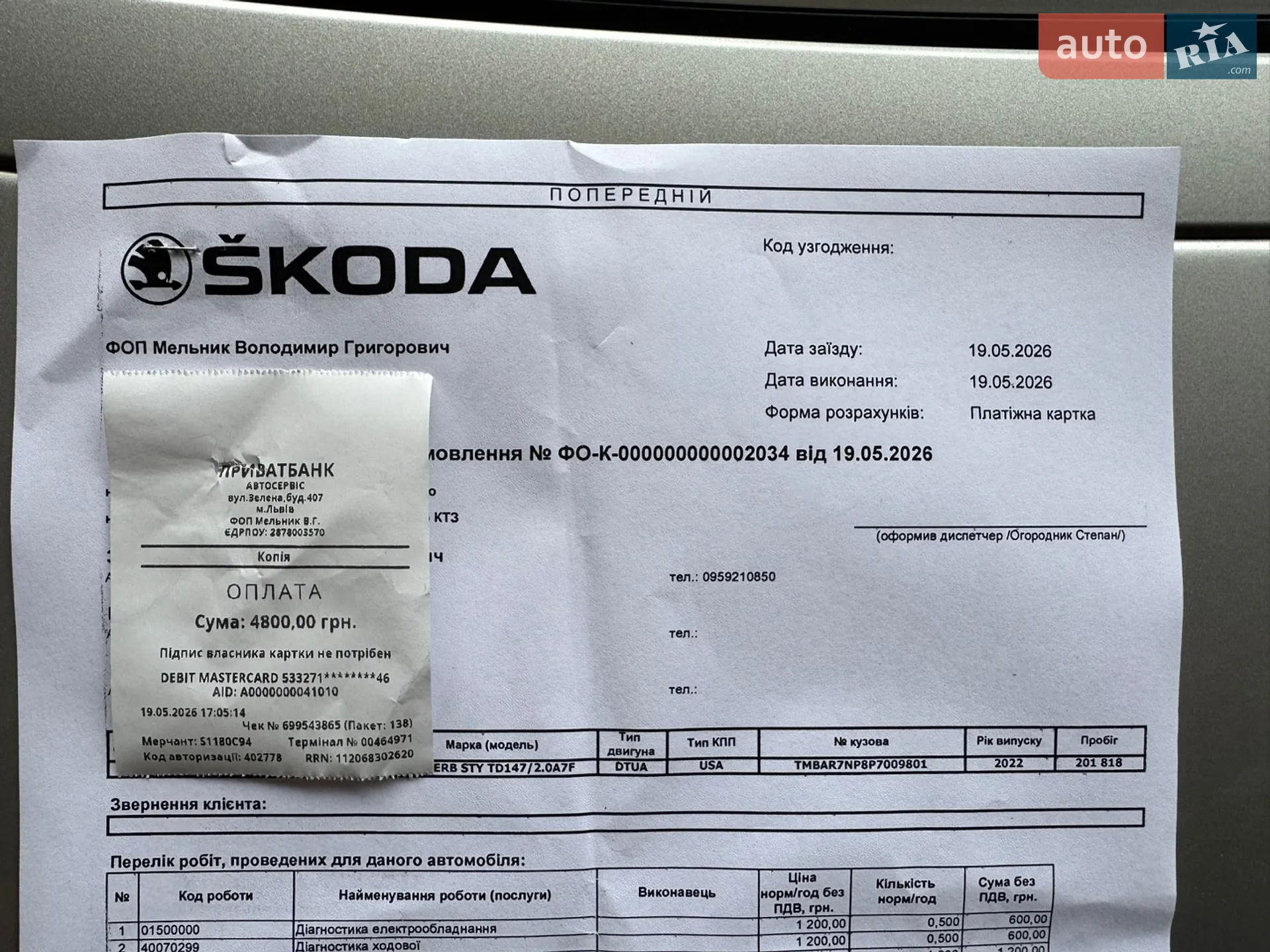 2023 Skoda Superb - мініатюра 194