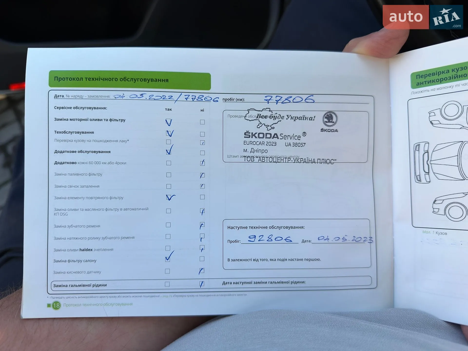 2016 Skoda Superb - мініатюра 24