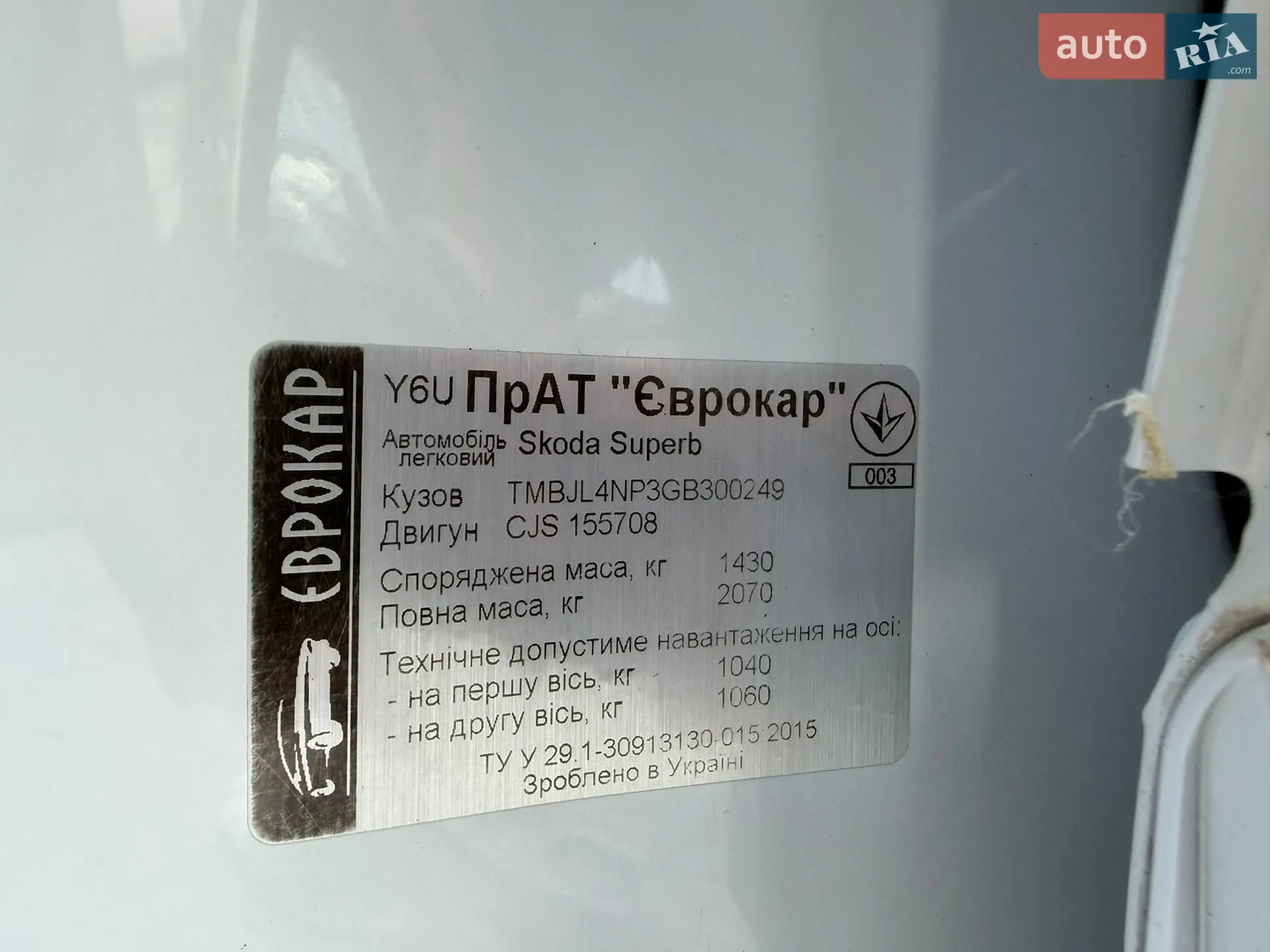2016 Skoda Superb - мініатюра 31