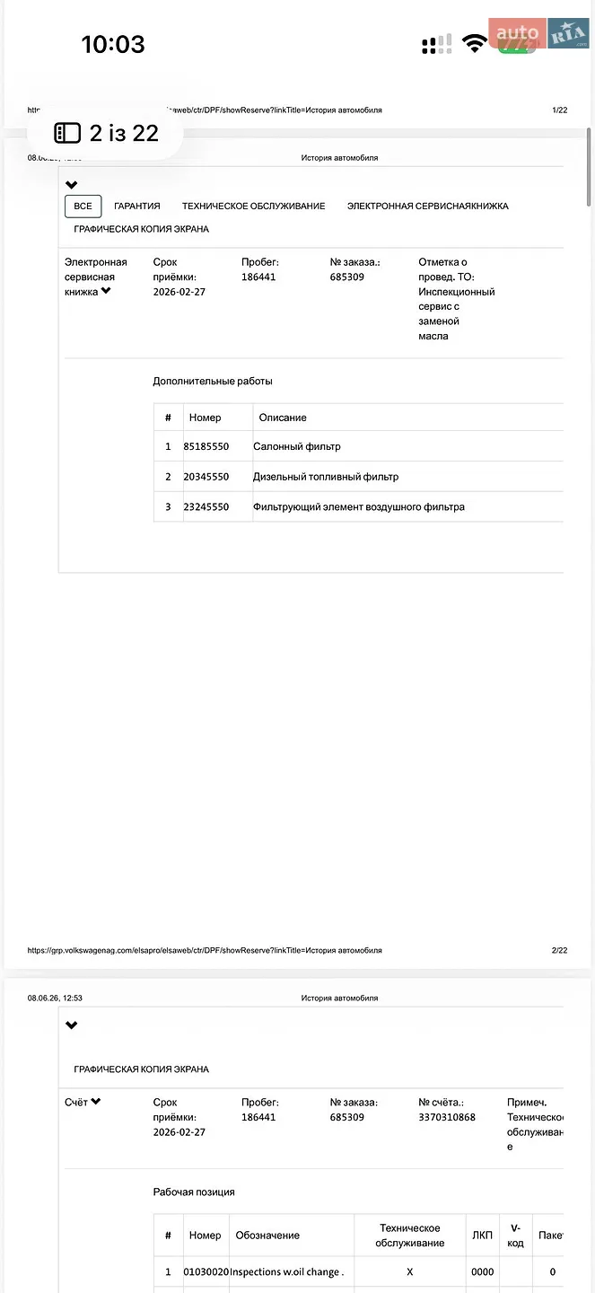 2023 Skoda Superb - мініатюра 147