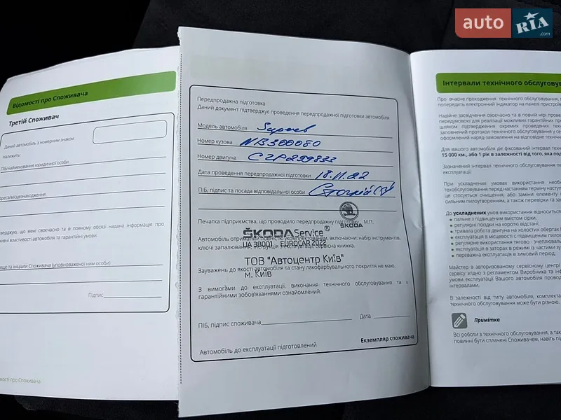 Ліфтбек Skoda Superb 2022 в Києві документ
