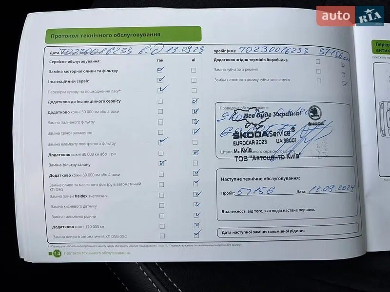 Ліфтбек Skoda Superb 2022 в Києві документ