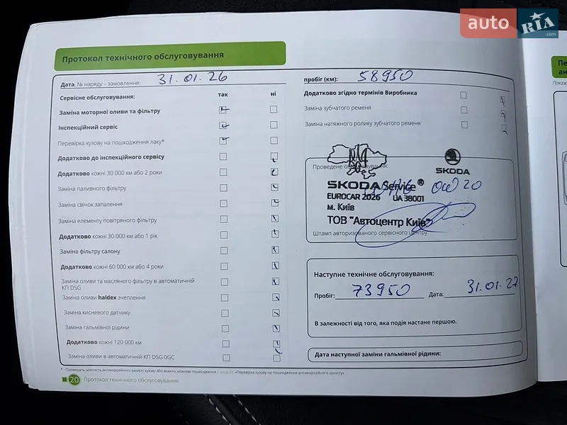 Ліфтбек Skoda Superb 2022 в Києві документ