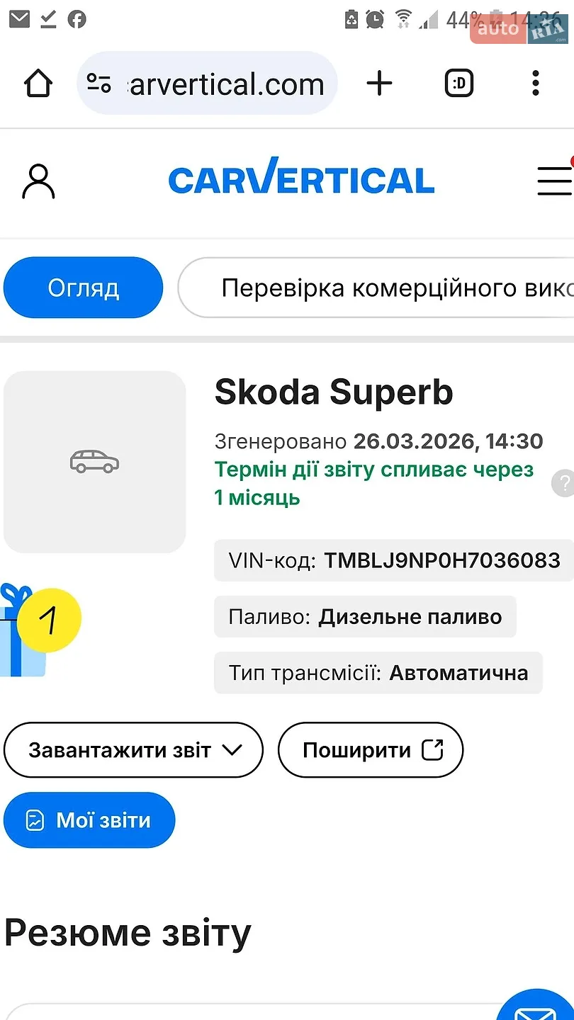 2017 Skoda Superb - мініатюра 92