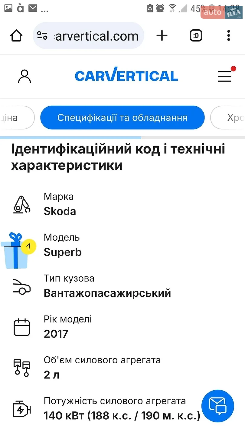 2017 Skoda Superb - мініатюра 94
