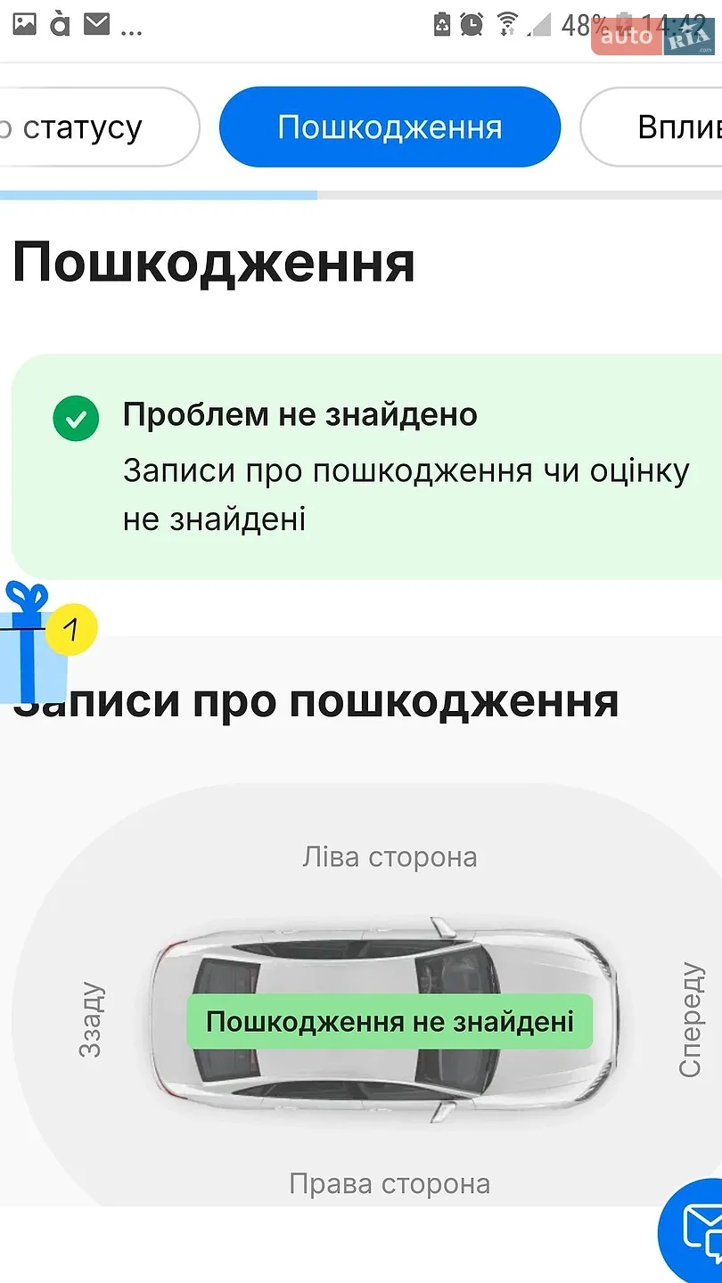 2017 Skoda Superb - мініатюра 96
