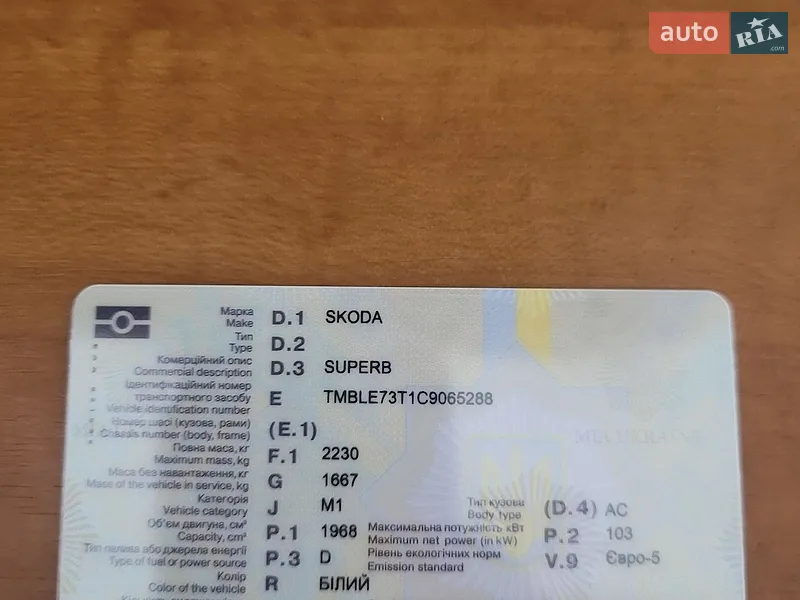 Универсал Skoda Superb 2012 в Львове документ