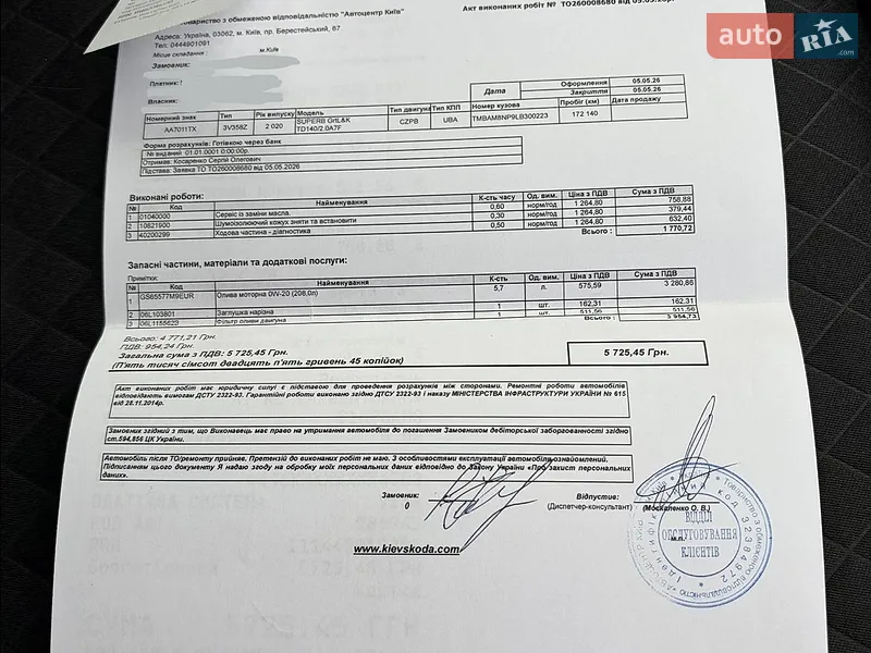 Ліфтбек Skoda Superb 2020 в Києві документ