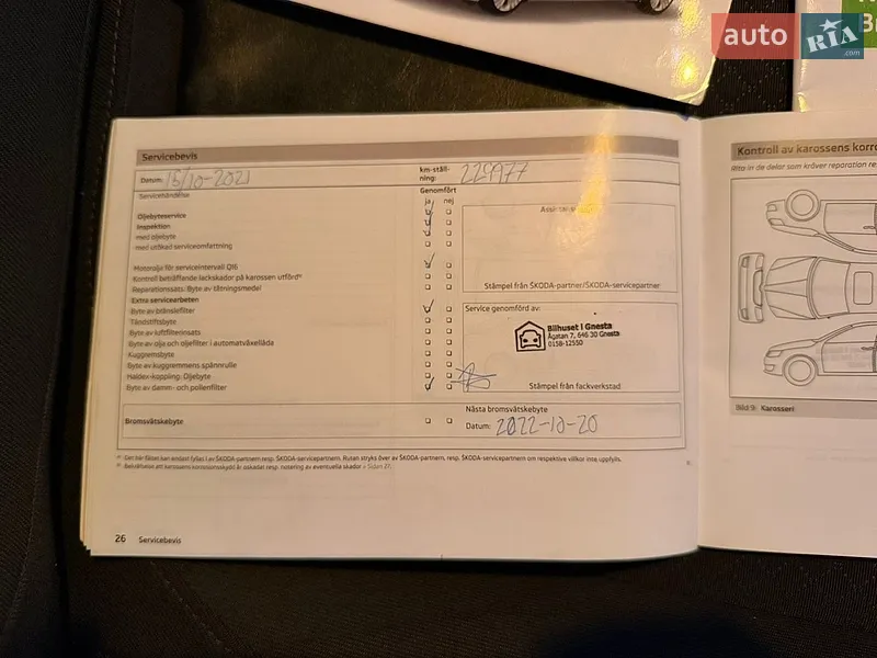 Универсал Skoda Superb 2014 в Кременце документ