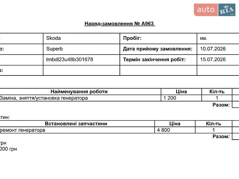 Лифтбек Skoda Superb 2007 в Киеве документ